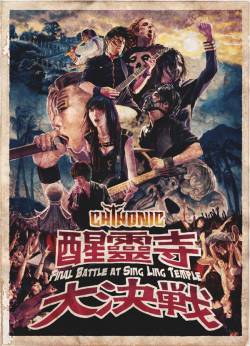 Chthonic : Final Battle at Sing Ling Temple